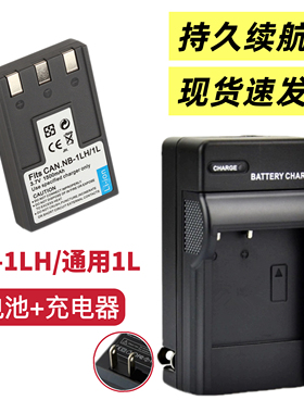 适用佳能PC1038 PC1084 PC1086数码相机NB-1LH/NB-1L电池/充电器
