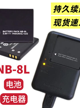 适用佳能PC1589 PC1474 PC1585 PC1475数码相机NB-8L电池/充电器