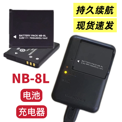 适用佳能PC1589 PC1474 PC1585 PC1475数码相机NB-8L电池/充电器