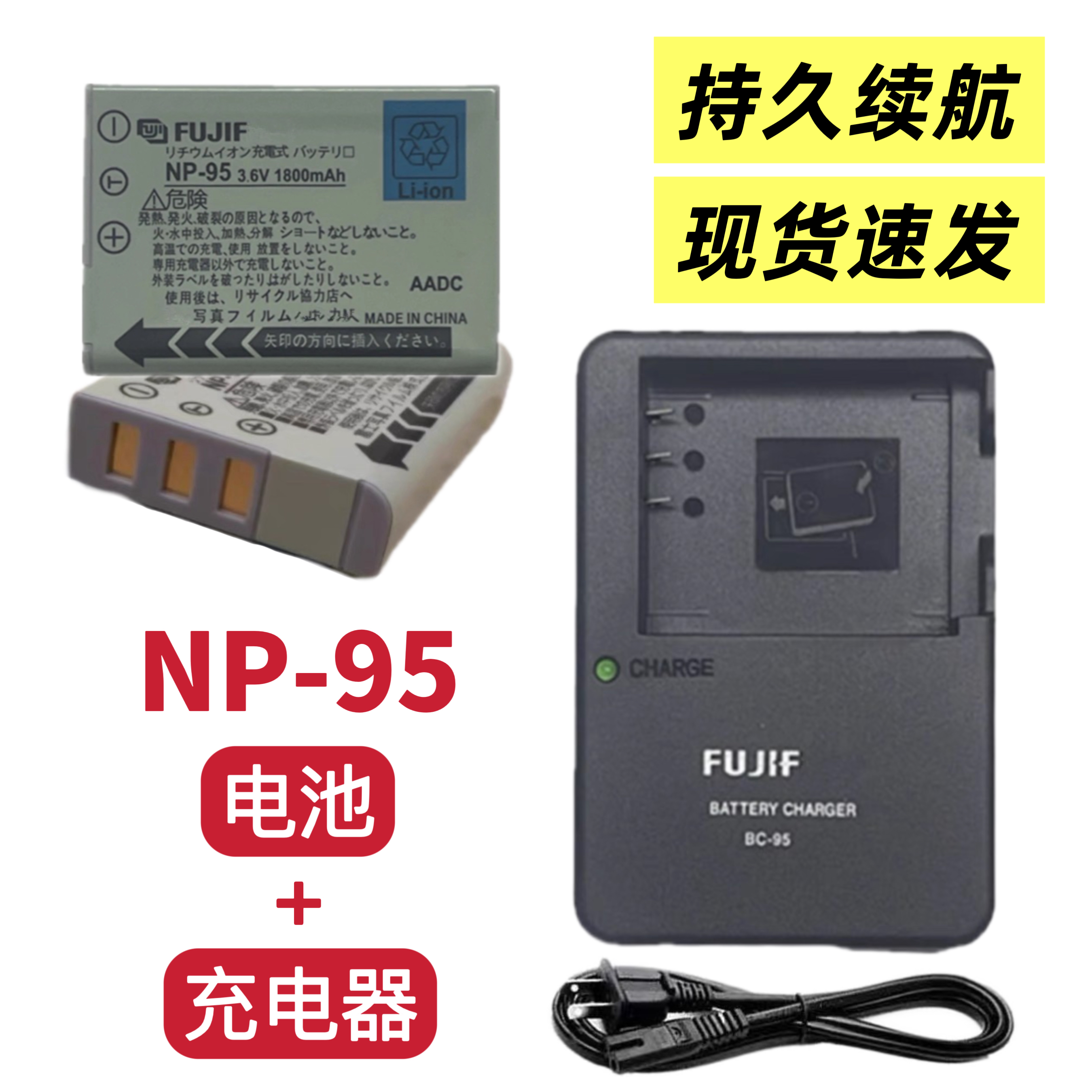 适用富士X100 X100S X100T F30 F31 XS1微单相机NP-95电池/充电器