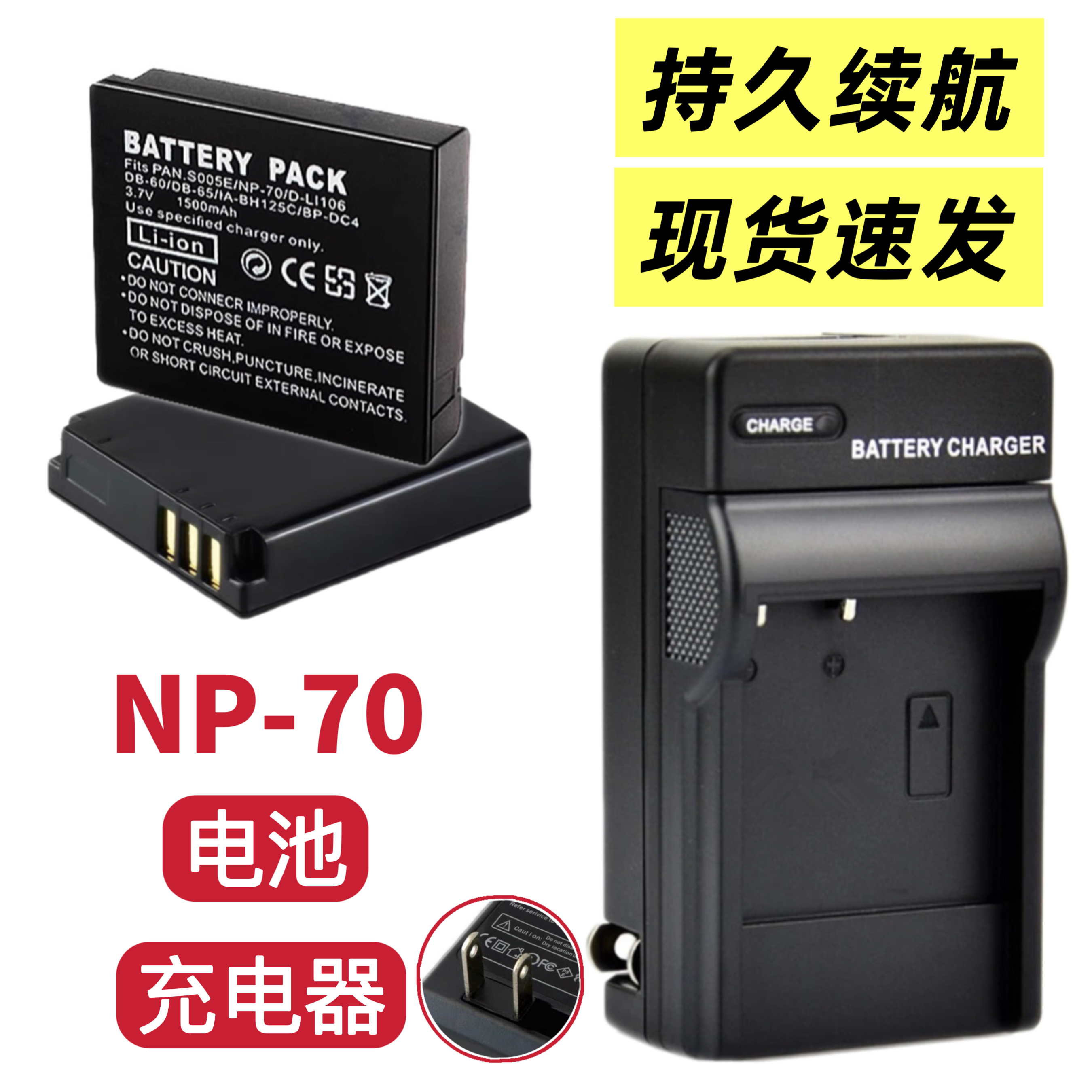 适用富士F20 F40 F45 F47 fd数码照相机NP-70电池+充电器NP70