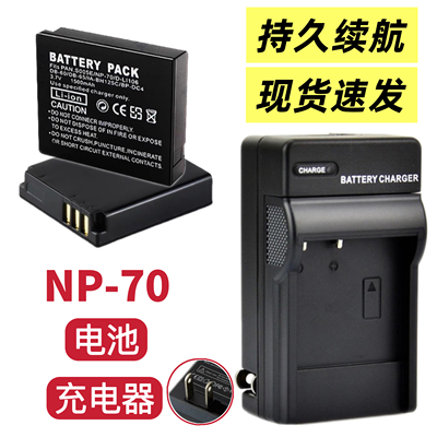 适用富士F20 F40 F45 F47 fd数码照相机NP-70电池+充电器NP70