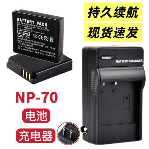 适用富士F20 F40 F45 F47 fd数码照相机NP-70电池+充电器NP70