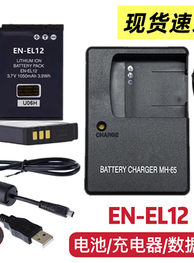 适用尼康S8000 S8100 S8200 S9100相机EN-EL12电池/充电器/数据线