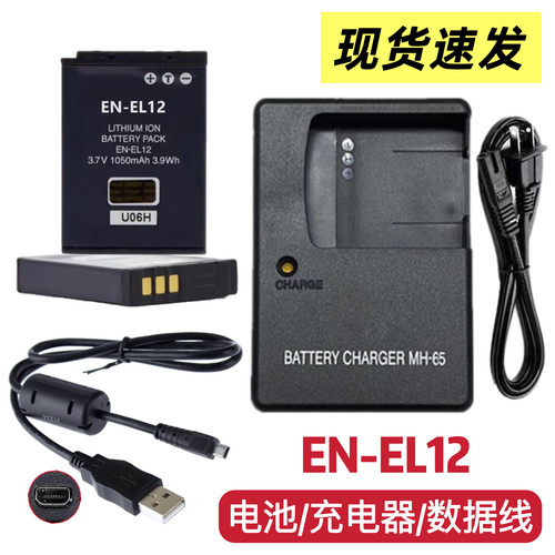 适用尼康S8000 S8100 S8200 S9100相机EN-EL12电池/充电器/数据线