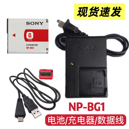 索尼DSC-HX9 HX9V H70 WX10数码相机NP-BG1电池/充电器/数据线