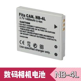 适用佳能IXUS i ZOOM IXUS i7 ZOOM PowerShot TX1 相机NB-4L电池