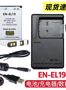 适用尼康S2700 S2800 S2900 S3100相机EN-EL19电池/充电器/数据线