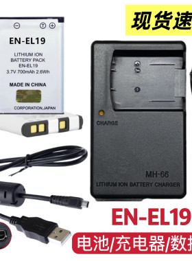 适用尼康A100 S100 S2500 S2600相机EN-EL19电池/充电器/数据线