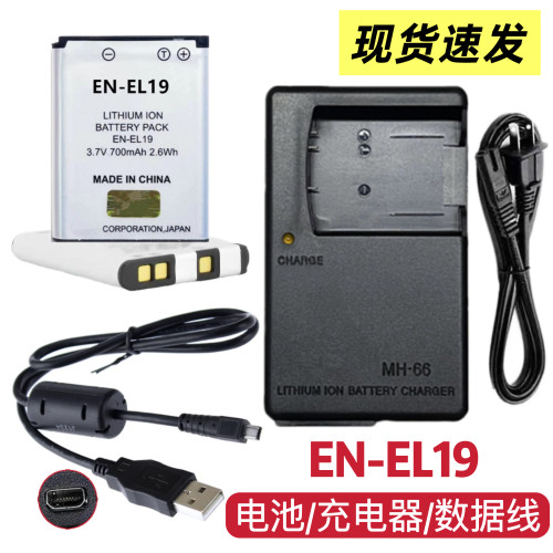 适用尼康S2700 S2800 S2900 S3100相机EN-EL19电池/充电器/数据线