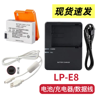 650D 600D 700D相机LP E8电池 数据线 适用佳能EOS 充电器 550D