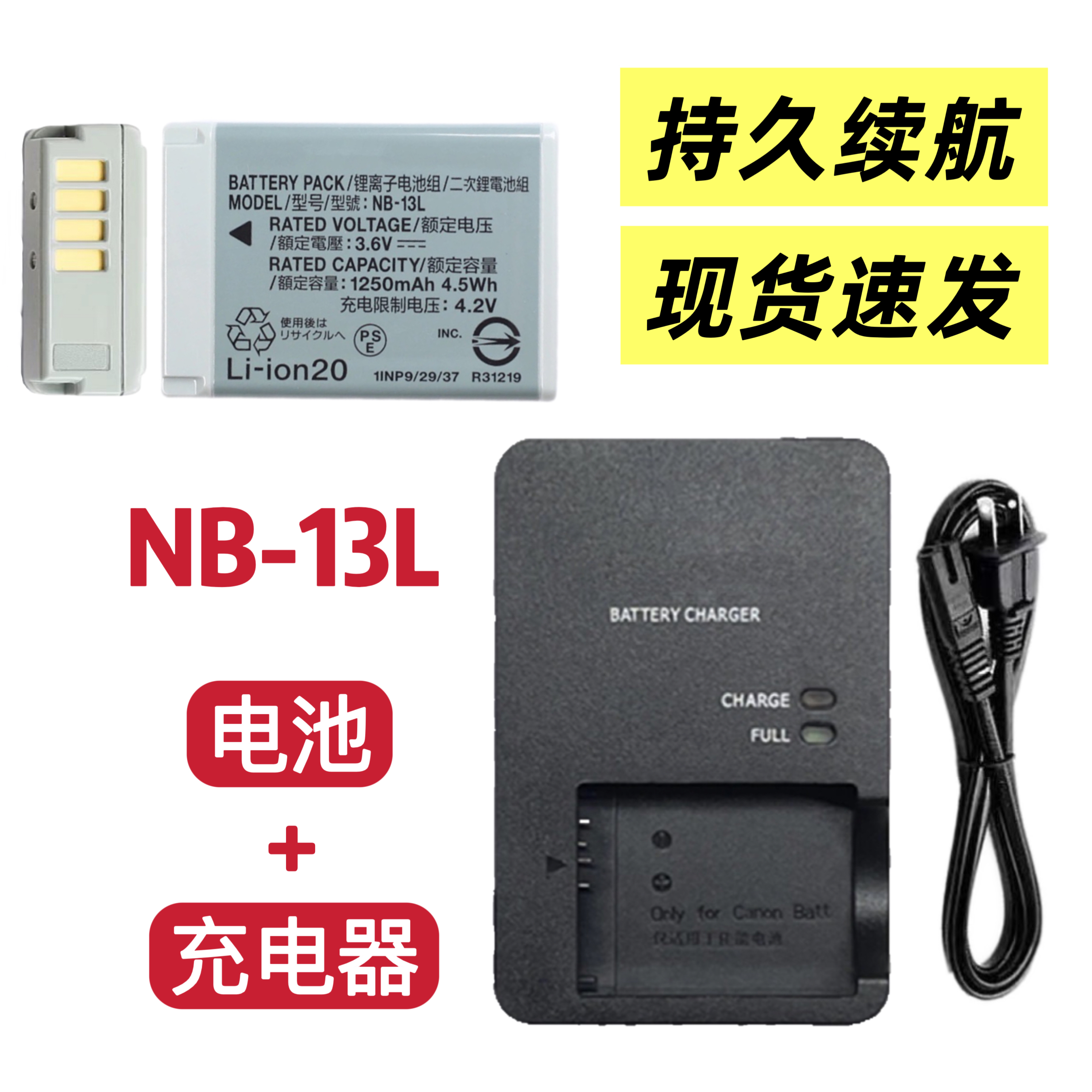 适用佳能G5X G5X2 G9X G9X2 Mark II G1X3相机NB-13L电池/充电器