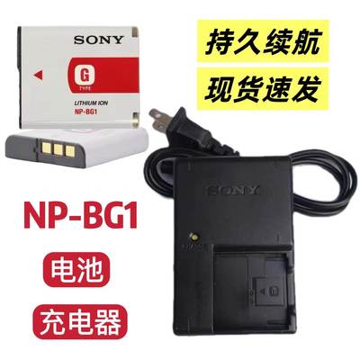 索尼DSC-H50 H55  H90 HX5C HX7 HX9 HX10相机NP-BG1电池/充电器