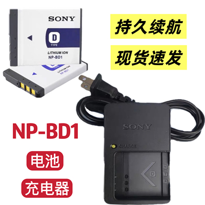 索尼DSC-T2 TX1 T70 T75 T77 T90 T200数码相机NP-BD1电池/充电器