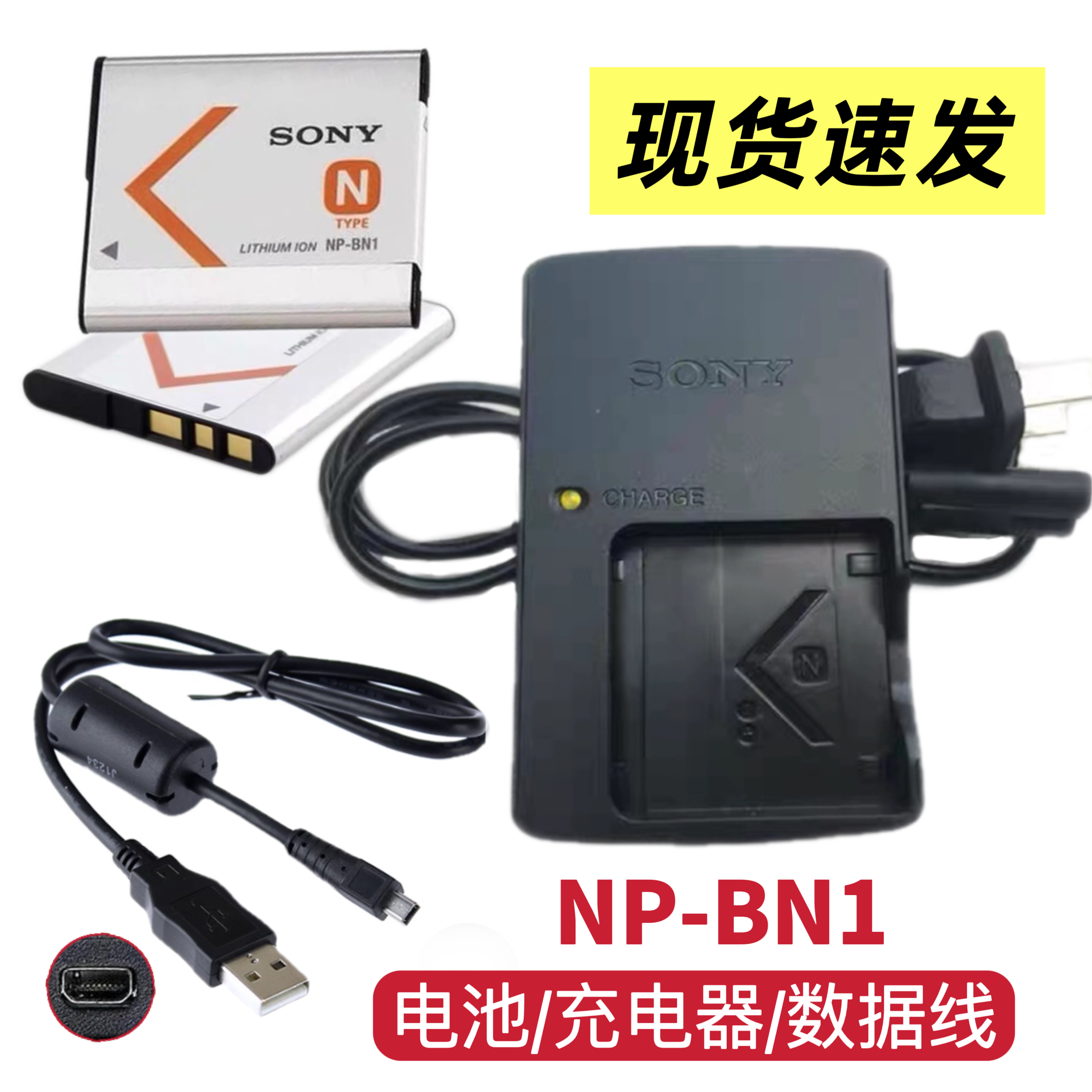 索尼DSC-J20 W310 W320 W330 W510相机NP-BN1电池/充电器/数据线