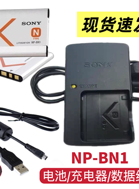 索尼DSC-W520 W530 W550 W610 W620相机NP-BN1电池/充电器/数据线