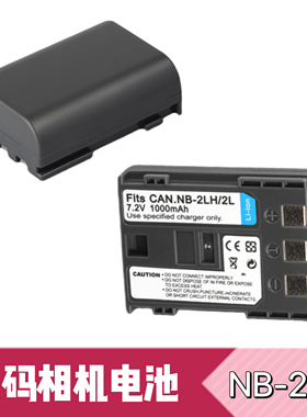 适用佳能MVX250i MVX300 MVX330i MVX350数码摄像机NB-2LH/2L电池
