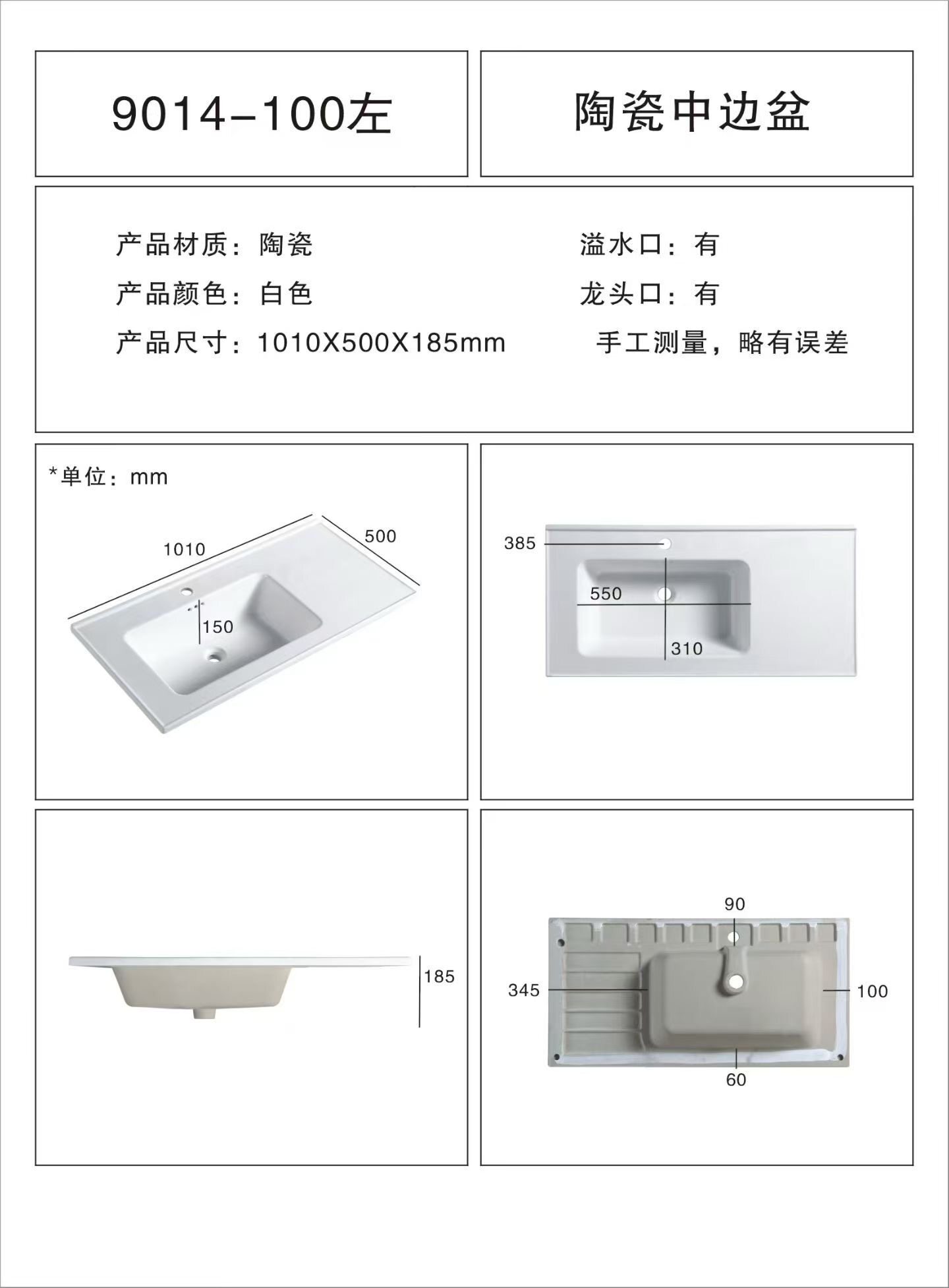 陶瓷一体盆大水池方盆洗脸洗手盆洗漱盆左盆半嵌入式浴室柜面盆