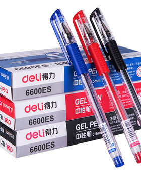 得力6600ES中性笔 碳素水笔签字笔子弹头0.5mm顺滑红蓝黑色墨蓝