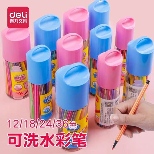 得力695224色可水洗水彩笔套装