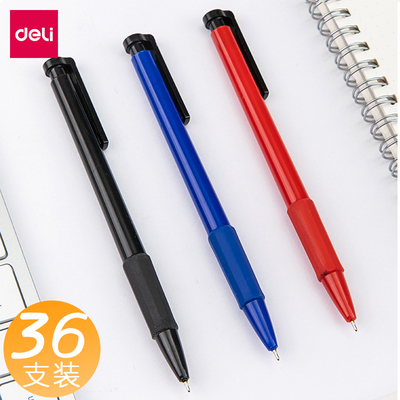 36支得力圆珠笔6546S原珠笔中油笔蓝红黑油笔按动元珠笔水笔0.7mm