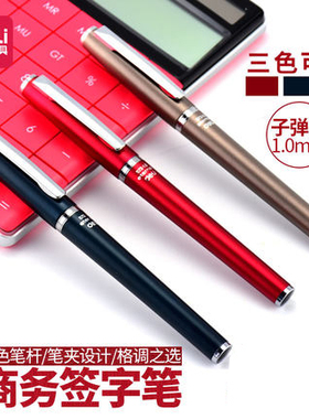 得力S72中性笔用1.0mm黑色签字碳素水笔办公用品学习商务会议笔