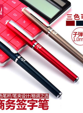 得力黑色S72中性笔用1.0mm