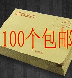 A4大信封 文件信封9号牛皮纸 A4 C4信封牛皮纸文件袋信封档案袋