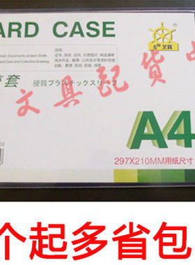 硬胶套A4胶套横版竖版 A3透明证件卡套PVC透明塑料工作证A5/A4