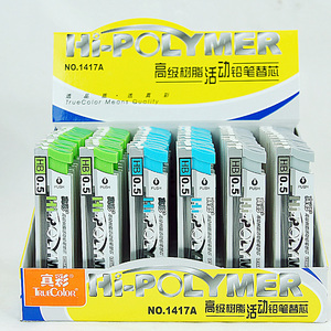 真彩活动铅芯HB/0.7 HB/0.5 HB/0.7自动铅笔芯 活动铅笔替芯1417A