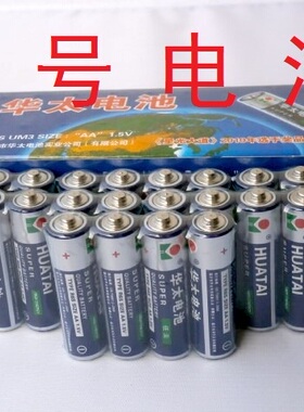 华太7号电池 aaa七号电池 玩具遥控器电池碳性干电池华太电池