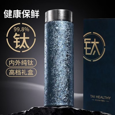 纯钛保温杯茶水分离泡茶杯口袋杯