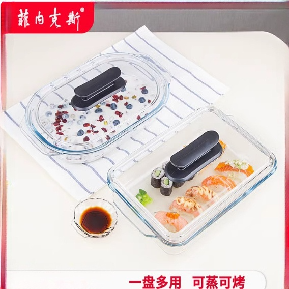 菲内克斯钢化玻璃煲微波炉烤箱专用长方形玻璃烤盘带盖家用蒸鱼盘