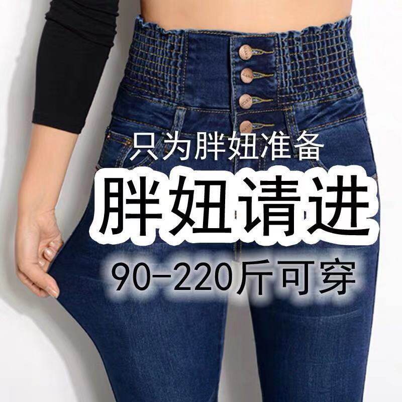 松紧腰高腰牛仔裤女大码秋冬款紧身收腹显瘦小脚裤弹力修身铅笔裤