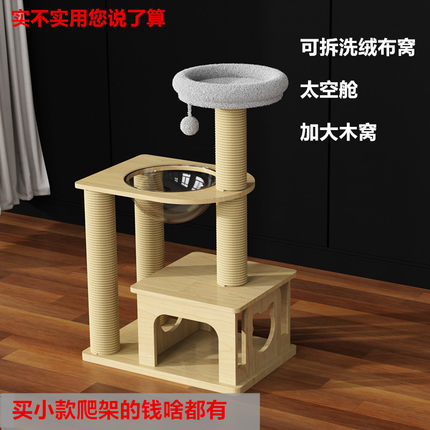 （全麻绳）猫爬架子猫架子猫窝一体爬猫架猫爬架不占地猫咪用品
