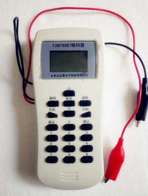 北京法安通FANT6067电子编码器烟感溫感手报等编码器全新正品现货