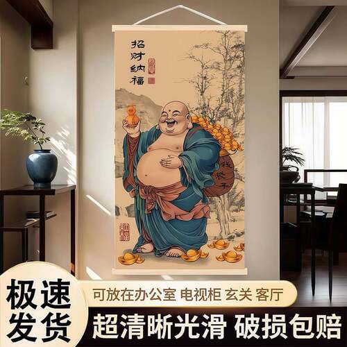 2026弥勒佛钱袋子卷轴挂画新中式玄关客厅书房办公室招财纳福挂画