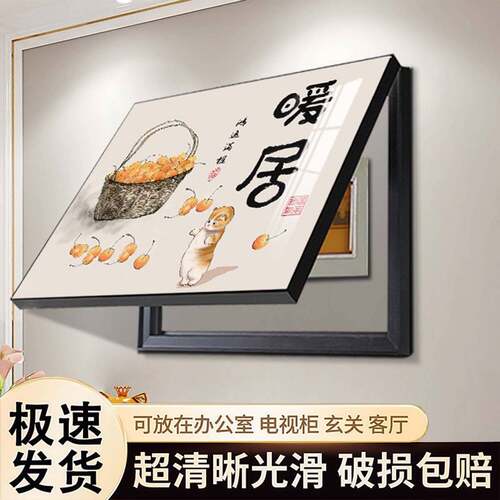 免打孔电表箱遮挡装饰画