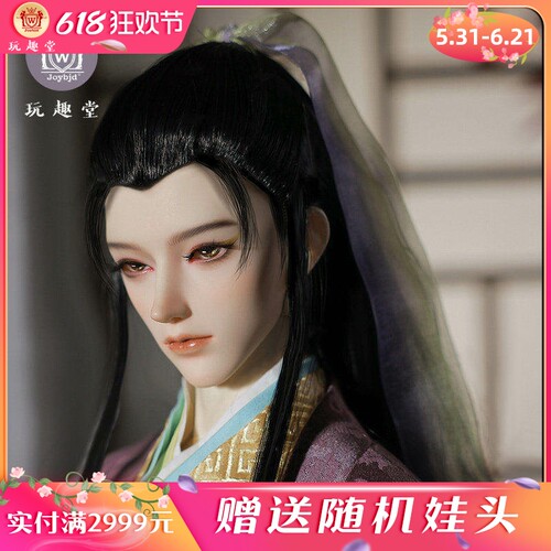 玩趣堂3分sd古风叔叔Ravid洛白