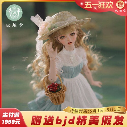 玩趣堂bjd4分娃伊莎贝拉法式玩偶