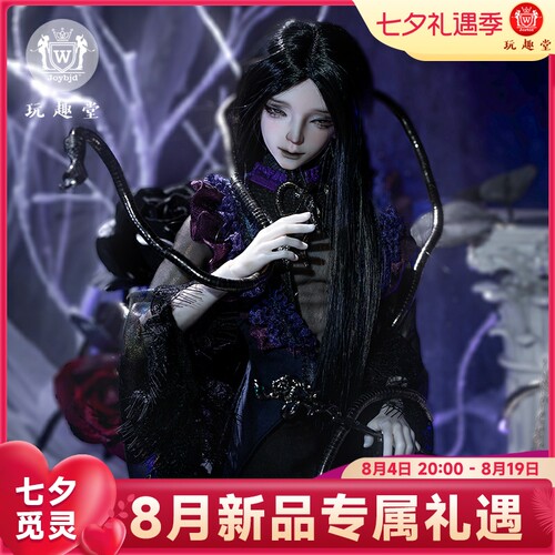 正版bjd娃娃四分贾尔斯树脂男娃