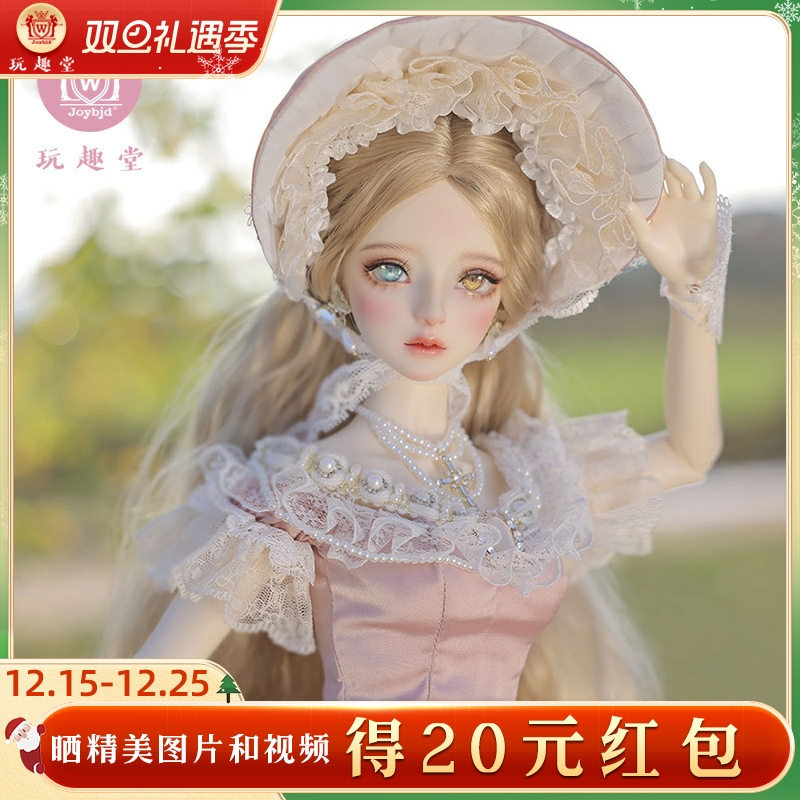 玩趣堂3分塞娜bjd娃娃