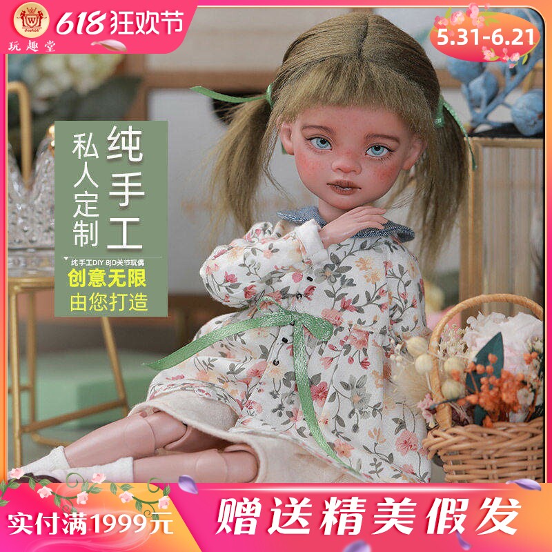 玩趣堂bjd6分女娃娃Viki维基sd关节玩偶甜美原创正版全套个性定制