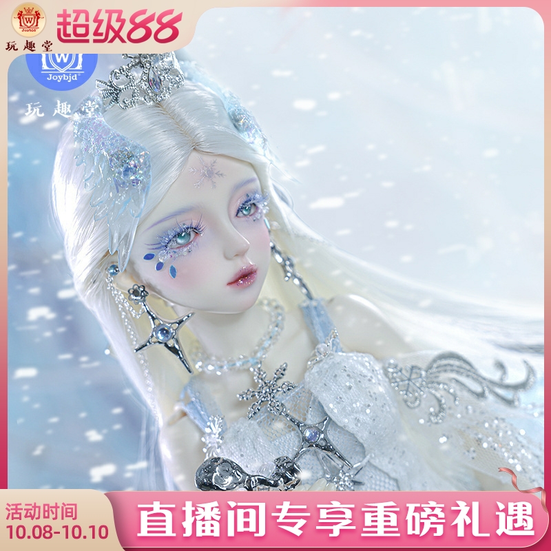 正版bjd娃娃4分四分玩偶冰雪皇后艾儿SD人形玩偶树脂可动玩偶潮玩