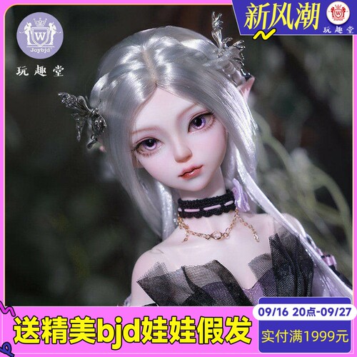 正品4分BJD花楹精灵玩偶