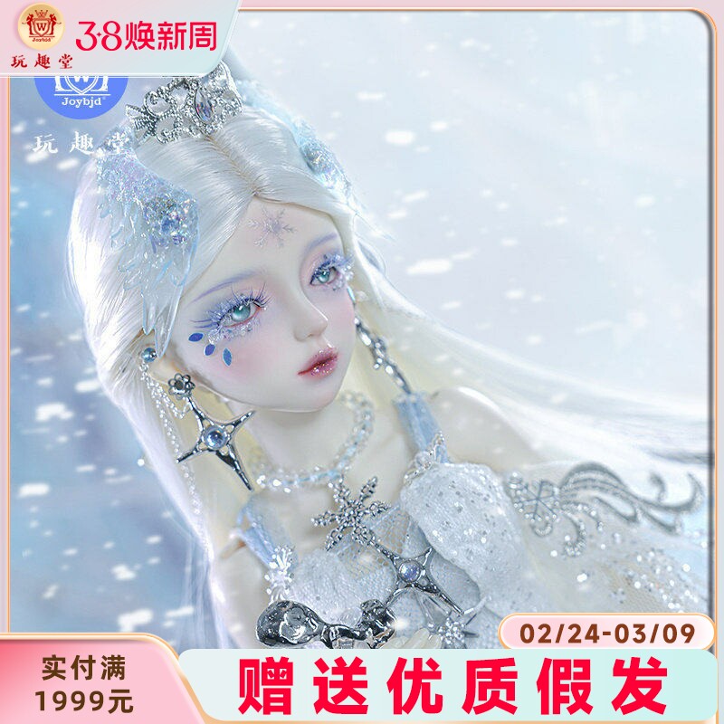 正版bjd娃娃4分四分玩偶冰雪皇后艾儿SD人形玩偶树脂可动玩偶潮玩