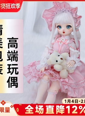 wanqutang原创bjd娃娃四分4Momoko莫蔻关节可动玩偶LIMITED DOLL