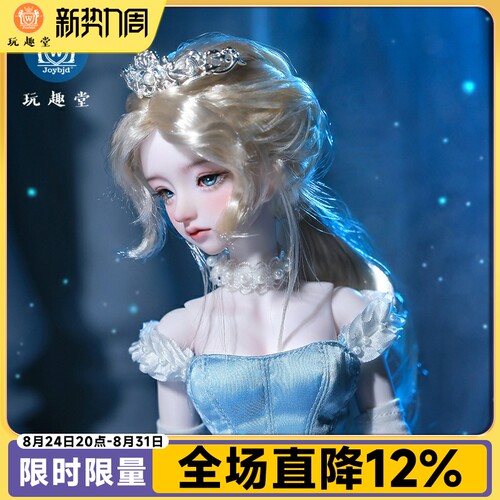 4分bjd娃娃克拉拉sd玩偶