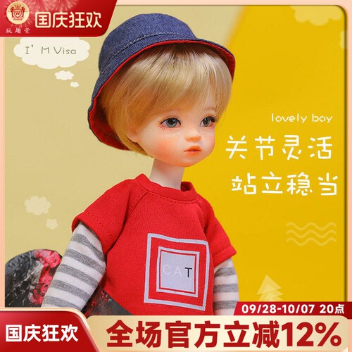 原创正版玩趣堂手工制作bjd娃娃