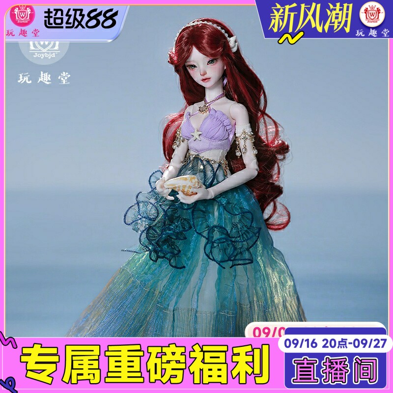 正版bjd玩偶四分莉尔人形玩偶